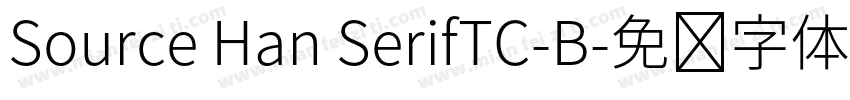 Source Han SerifTC-B字体转换